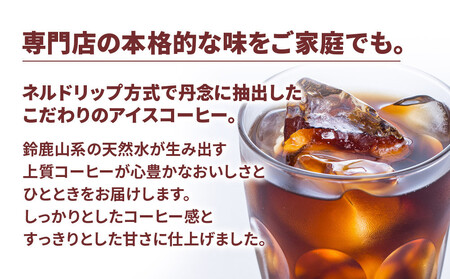 ＜定期便 全3回＞ホーマー アイスコーヒー 珈琲専門店用 甘さひかえめ 各月1000ml×12本 全36本