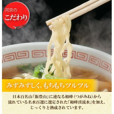ふるさと納税 喜多方市 河京　赤べこ丼ラーメン(ピンク) |  | 03
