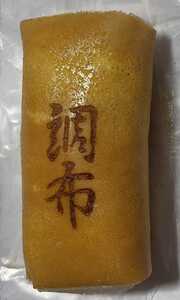 創業98年 調布ふるさと銘菓撰 | 千代富清風堂 五宿天神 梅むらさき 千代富 調布 多摩桜 和菓子 菓子 スイーツ どら焼き 栗最中 千代富 くるみ万頭 焼菓子 東京