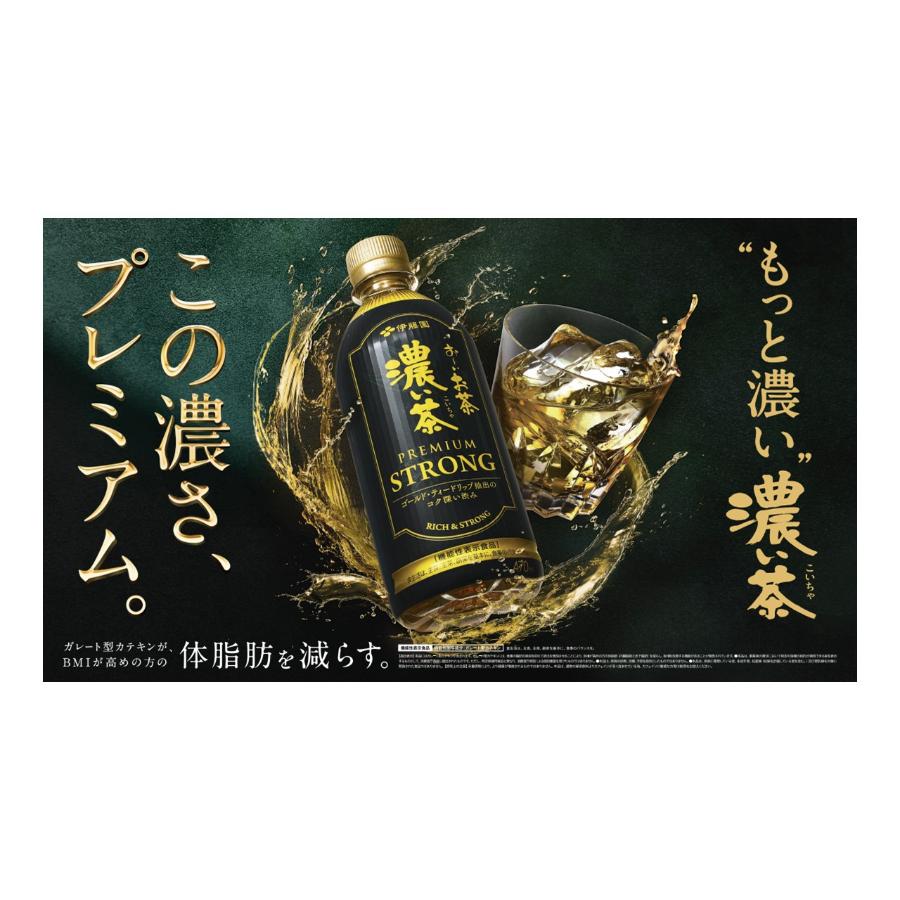 ＜伊藤園＞おーいお茶 濃い茶 PREMIUM STRONG 470mL × 24本