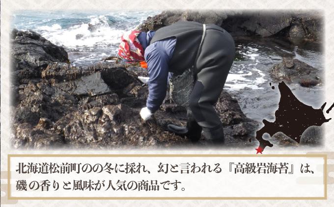 松前岩海苔 (5枚入) 2Pセット MATE004