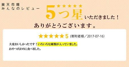 魚介類/能登 浜揚げ天６枚入・笹かま9個入セット◇ | 練り物