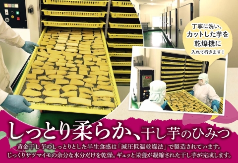 525. 干し芋 紅はるか ほしいも 無添加 国産 2kg 業務用 200g 10個 セット 北海道 弟子屈町