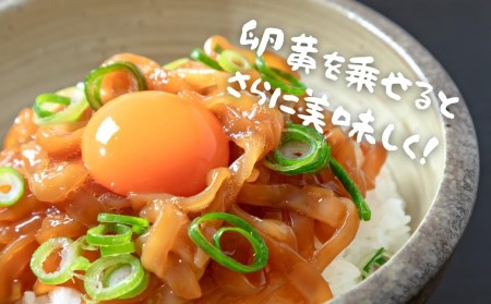 【全国ご当地どんぶりTOP10！】寒シマメ肝醤油漬け80g×5個＜天然醸造醤油使用＞