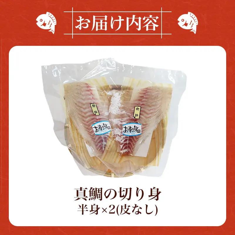 （冷蔵） 鯛 1匹 セット A 300g ～ 400g 鯛 鯛 鯛 鯛 鯛 鯛 城水産