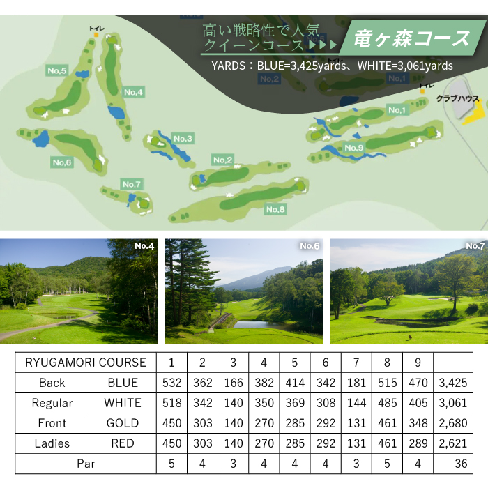 【安比高原ゴルフクラブ】クイーンコース（平日ゴルフプレー利用券／1組4名様） ／ ゴルフ CC 安比高原 大自然 プロゴルフ