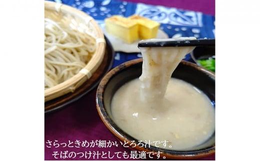 自然薯 100％  とろろ 汁  冷凍 お手軽 アンチエイジング 農林水産省賞 受賞 ご飯 お伴 そば つけ汁 健康 栄養 夏 バテ