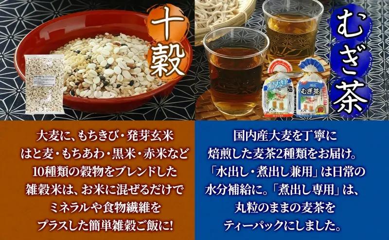 大麦麺 200g×20入 十穀 1kg 麦茶 水出し煮出し兼用 10g×30パック 煮出し専用 15g×20パック 詰め合わせ 麺 主食 ノンカフェイン 茶 お茶 国産 大麦 麦 水出し 煮出し 水分