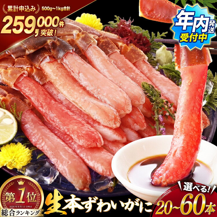 生本ずわいがに 棒肉 ポーション 20～30本入 総重量 約500g [カネダイ 宮城県 気仙沼市 20562793] むき身 カニ かに 生 ずわいがに ズワイガニ ずわい蟹 ズワイ蟹 蟹 カニ カニ脚 蟹脚 カニ棒肉 カニ 蟹 カニしゃぶ