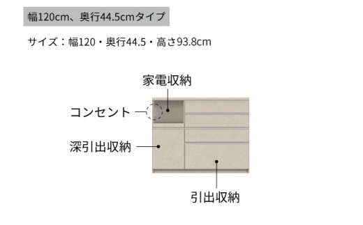 【ラスターベージュ】キッチンボード YS-S1200R下台 [No.1299] ／ 家具 インテリア 岐阜県
