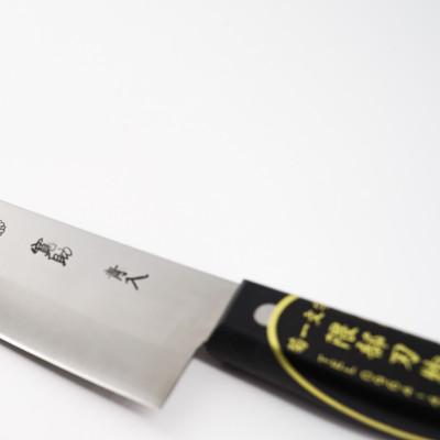 ふるさと納税 美里町 【隈部刃物製作所】熊本県伝統工芸品認定 ステンレス製三徳包丁 |  | 02