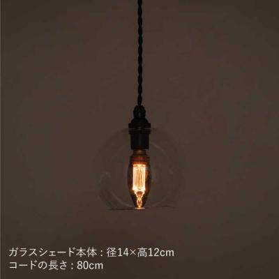 ふるさと納税 糸島市 ペンダント ライト 3(ガラス 径14cm)タビノキセキ [ADB036] |  | 01