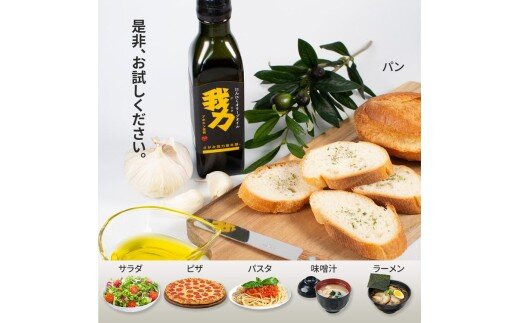 にんにくオリーブオイル2本セット 箱入り | 包装 ガーリックオイル アホエンオイル 美味しい 人気 健康オイル ※離島への配送不可