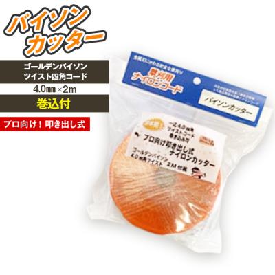 ふるさと納税 立科町 バイソンカッター(刈払機用カッターヘッド)