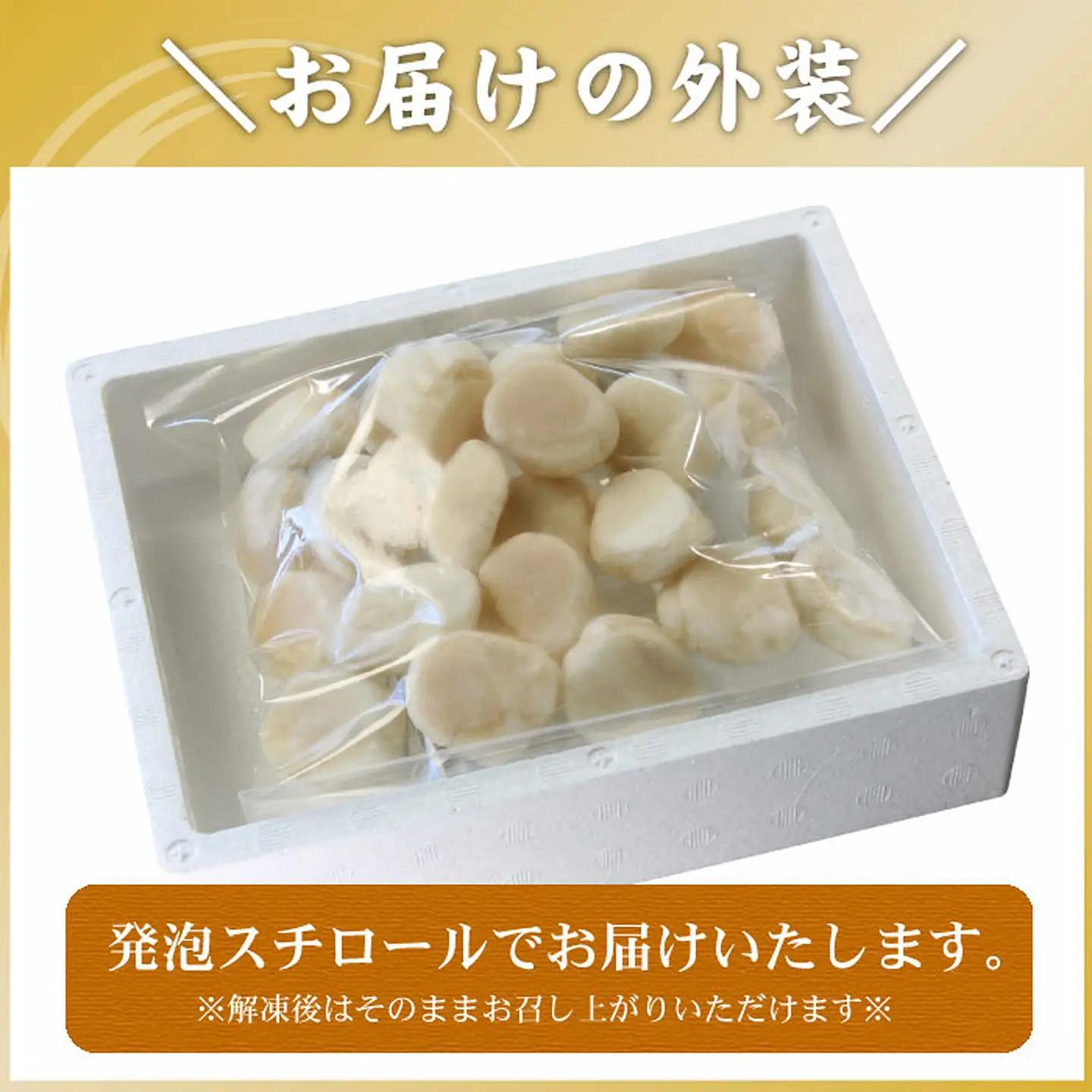 お刺身用ほたて貝柱300g G-56010