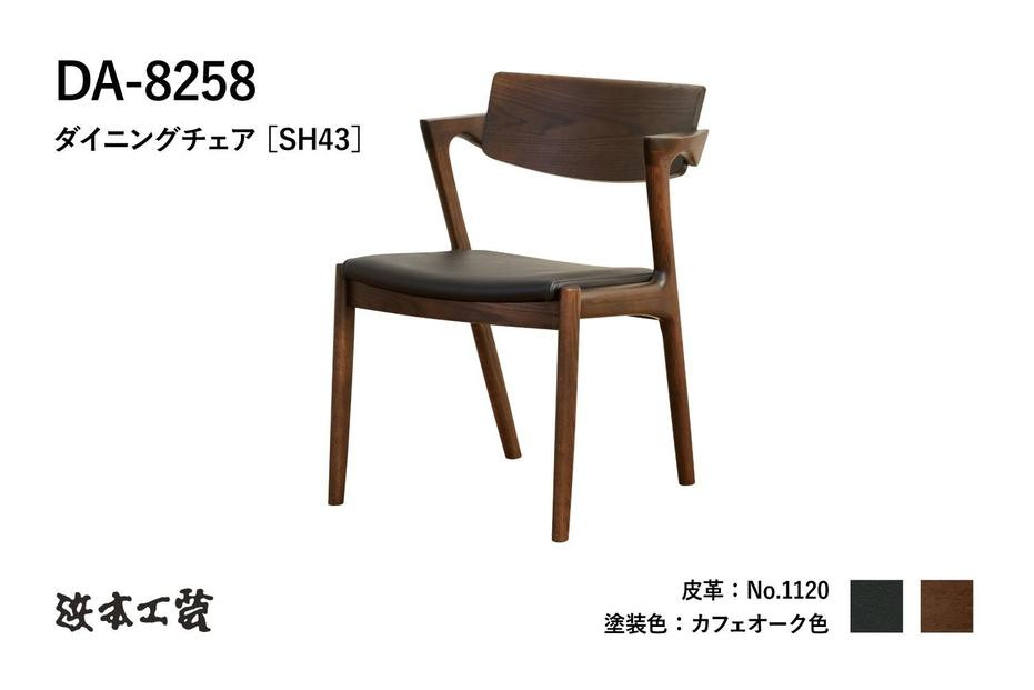 
            【浜本工芸】オーク無垢　DA-8258　ショートアーム
          