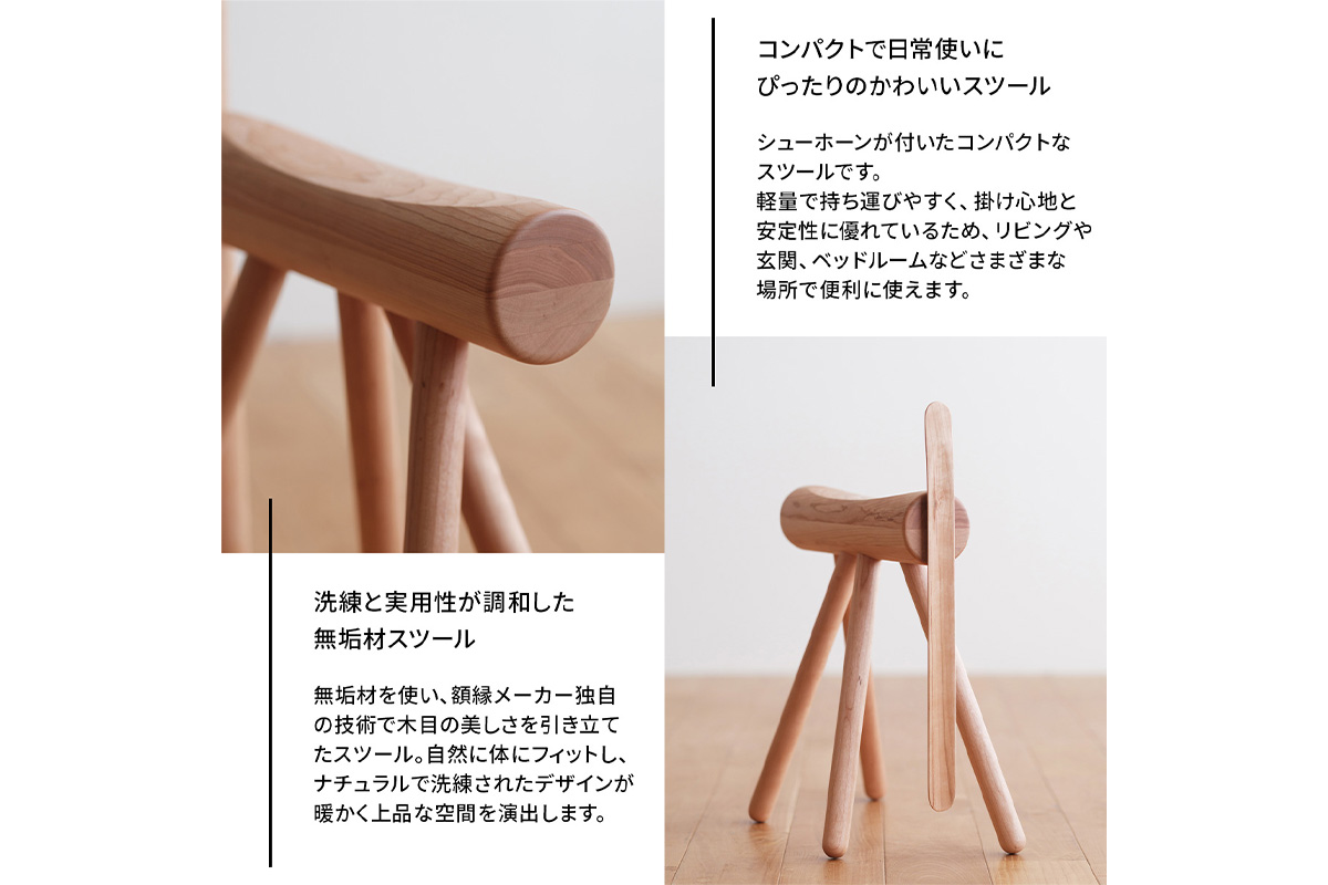 No.611-01 府中家具　ES stool &Shoehone　ウォールナット