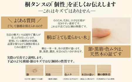 【底板も背板も総桐仕様】桐たんす(桐箱) かぐら4段