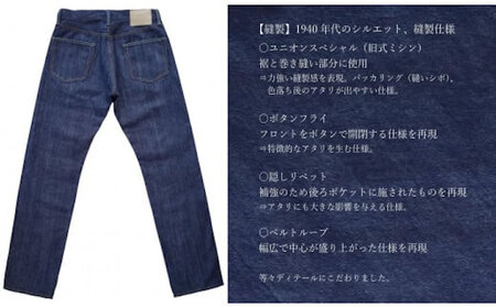 カイハラ製　14ozセルビッチデニムパンツ(未加工)  size32