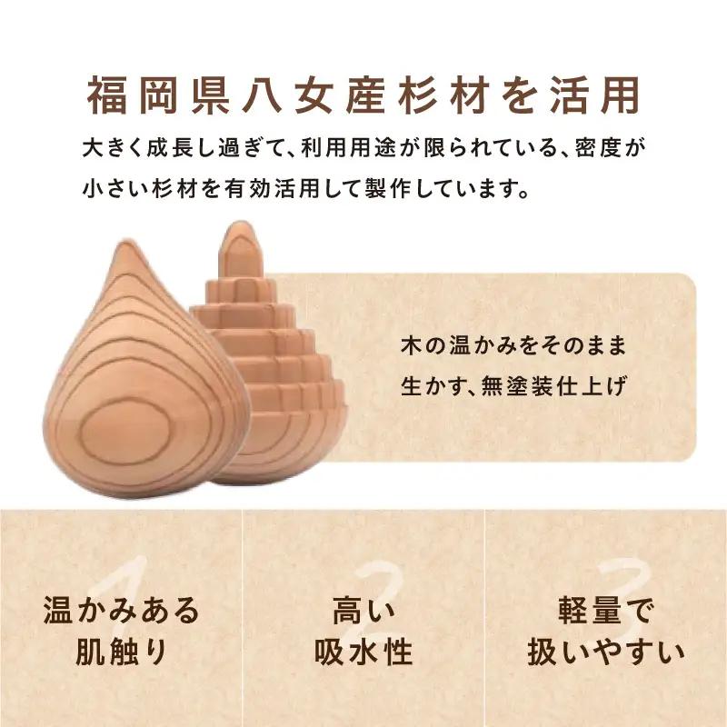 揺れるアロマウッド/表面積の小さいカタチ アロマ アロマウッド リラックス リラクゼーション 香り オイル エッセンシャルオイル 就寝 集中 福岡県 八女市 030-046