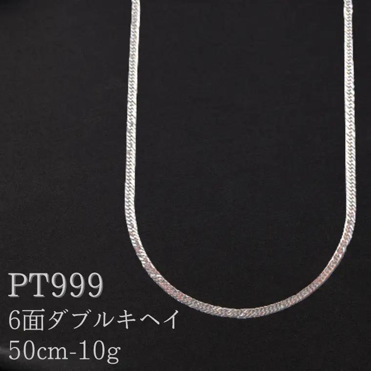 PT999 6面ダブルキヘイ検定付10g50cm