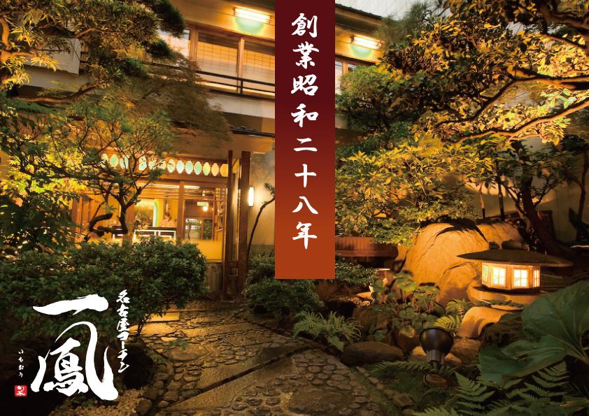 とろ~り名古屋コーチンプリン