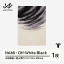 【ふるさと納税】 【山形緞通×奥山清行】NAMI - Off-White Black (M) [oc-lonmm-owblack]