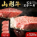 【ふるさと納税】山形牛 ヒレステーキ 約 130g×4枚 肉の工藤提供お肉 肉 牛肉 和牛 ブランド牛 日本三大和牛 国産牛 ステーキ ヒレステーキ 冷凍 取り寄せ グルメ ご当地 特産 産地 送料無料 東北 山形県 東根市