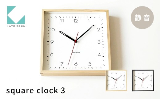 KATOMOKU square clock 3 ナチュラル km-114NA 連続秒針 木製 掛け時計 インテリア 寝具 収納 置き時計 掛け時計 掛け時計 雑貨 おしゃれ シンプル 木製 カトモク 加藤木工 katomoku