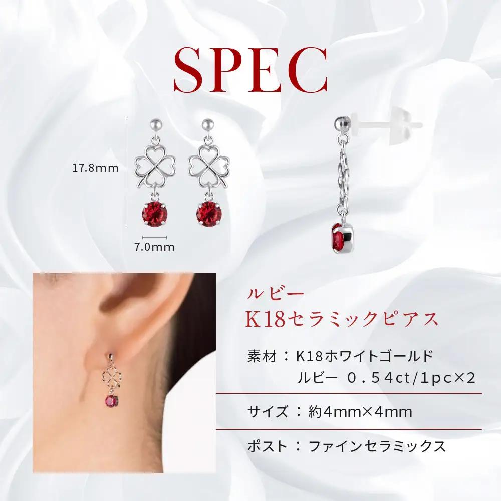 【京セラ】クレサンベール〈ルビー・天然ダイヤモンド〉ピアス｜京都 ジュエリー 人気ブランド ジュエリー