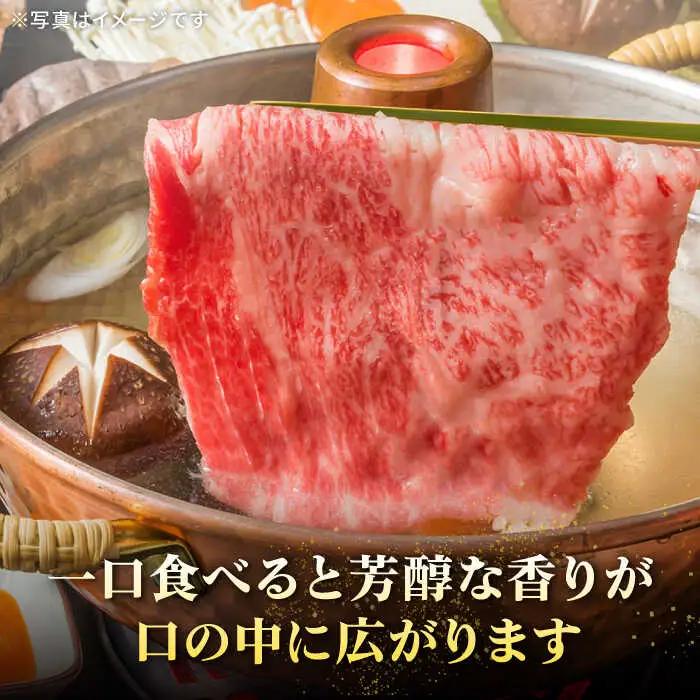 特選 壱岐牛 肩ロース 840g（すき焼き・しゃぶしゃぶ）《壱岐市》【太陽商事】[JDL009] 肉 牛肉 肩ロース 薄切り すき焼き しゃぶしゃぶ 50000 50000円 5万円