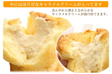 道産小麦でふわもち食感♪シフォンケーキ　『クリーム生シフォン』北海道・新ひだか町のオリジナルスイーツ