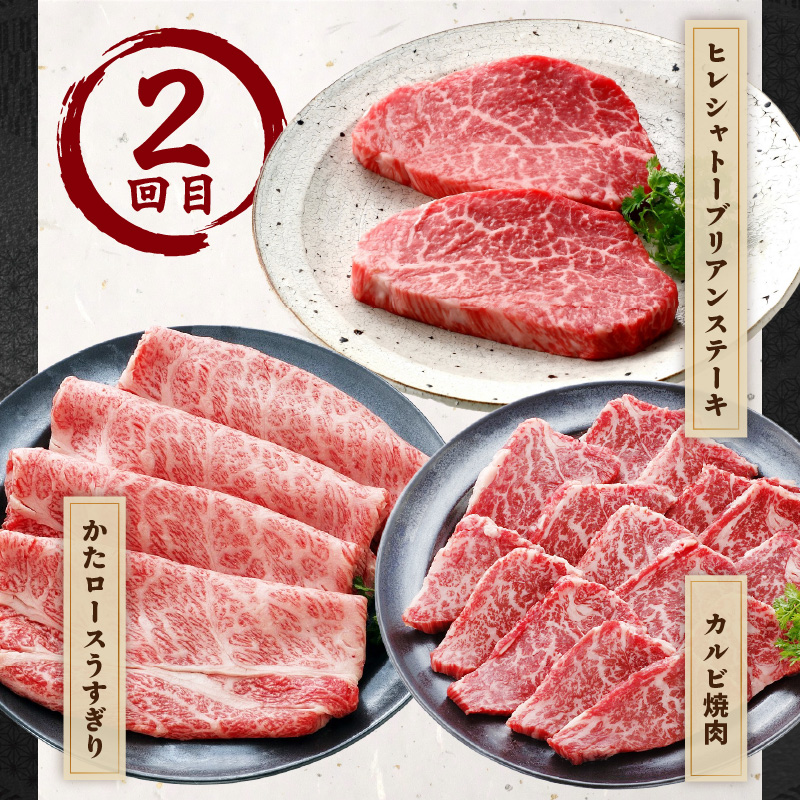 伊万里牛デラックス定期便（４回便） J1375