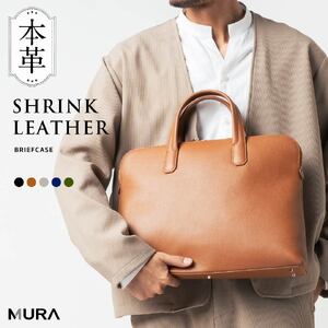 ビジネスバッグ 本革 キャメル MURA｜ビジネス