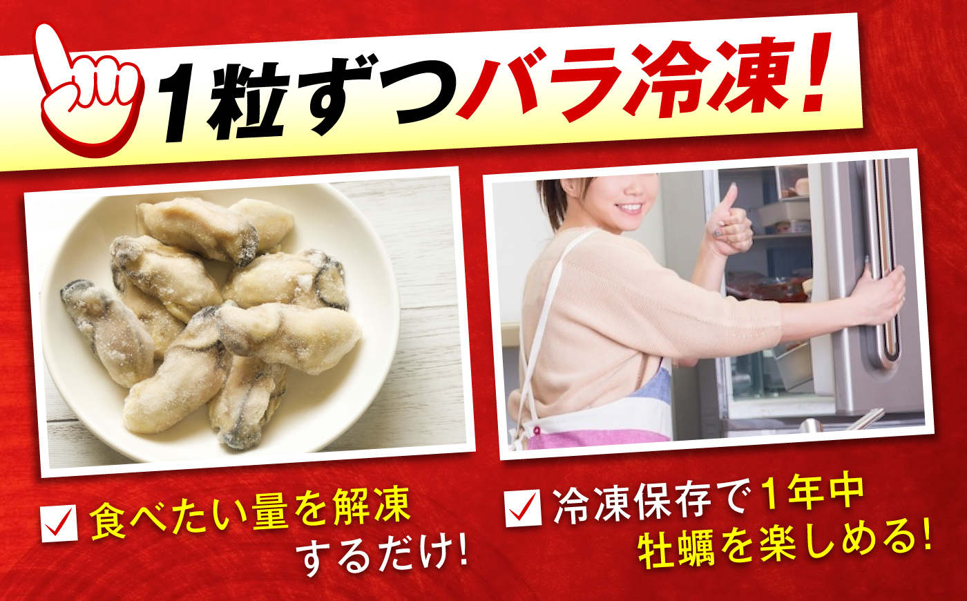 特選 牡蠣三昧！【瞬間冷凍】広島牡蠣 むき身 生食用 60g×10袋 大容量 カキ かき 料理 簡単 魚介類 海鮮 ギフト 広島県産 江田島市/株式会社門林水産 [XAO061]