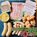 【ふるさと納税】無添加 ウインナー ハム ベーコン 詰め合わせ スタンダード セット 送料無料 都府 京丹波 高原豚 豚肉 ウインナー BBQ バーベキュー 簡易包装 国産 豚 肉 京都 宇治 無添加 ハム ソーセージ さわ ふるさと納税 ギフト 贈り物 ベーコン EA05