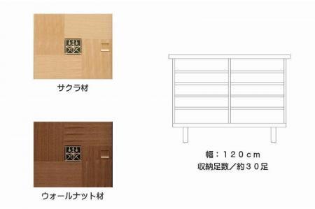 【幅120 奥行43 高さ87】啓匠120下駄箱（ウォールナット）