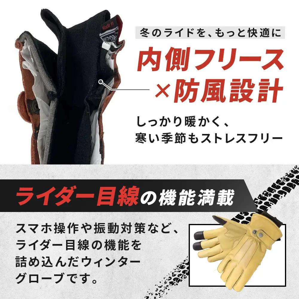 【デグナー】ウィンターグローブ [WG-34]タン〈XLサイズ｜京都 バイクギア 人気ブランド レザーアイテム バイク
