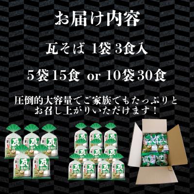 ふるさと納税 下関市 瓦そば 15食 セット JO002 |  | 02