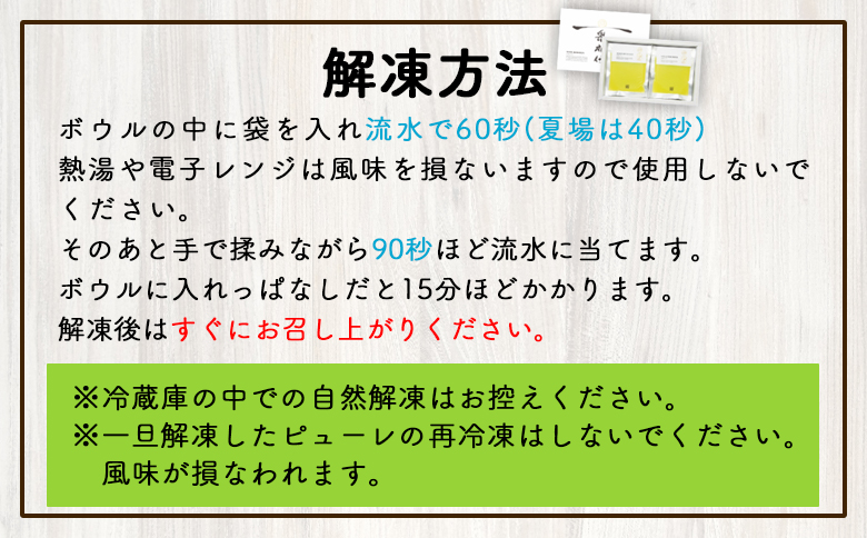 【3回定期便】完熟マスクメロンピューレ 120g×6袋 Wtn-0031