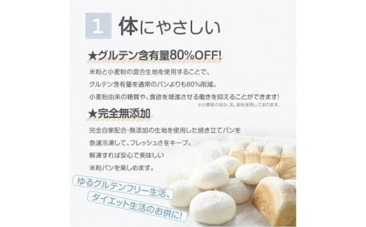 【2ヶ月毎 定期便】 3回 訳あり 米粉 ロールパン 10個 冷凍 パン 計30個 個数 ゆるグルテンフリー ＼もちもち／ 無添加 米粉パン 冷凍パン 丸パン パンセット お試し ヘルシー 朝食 おや