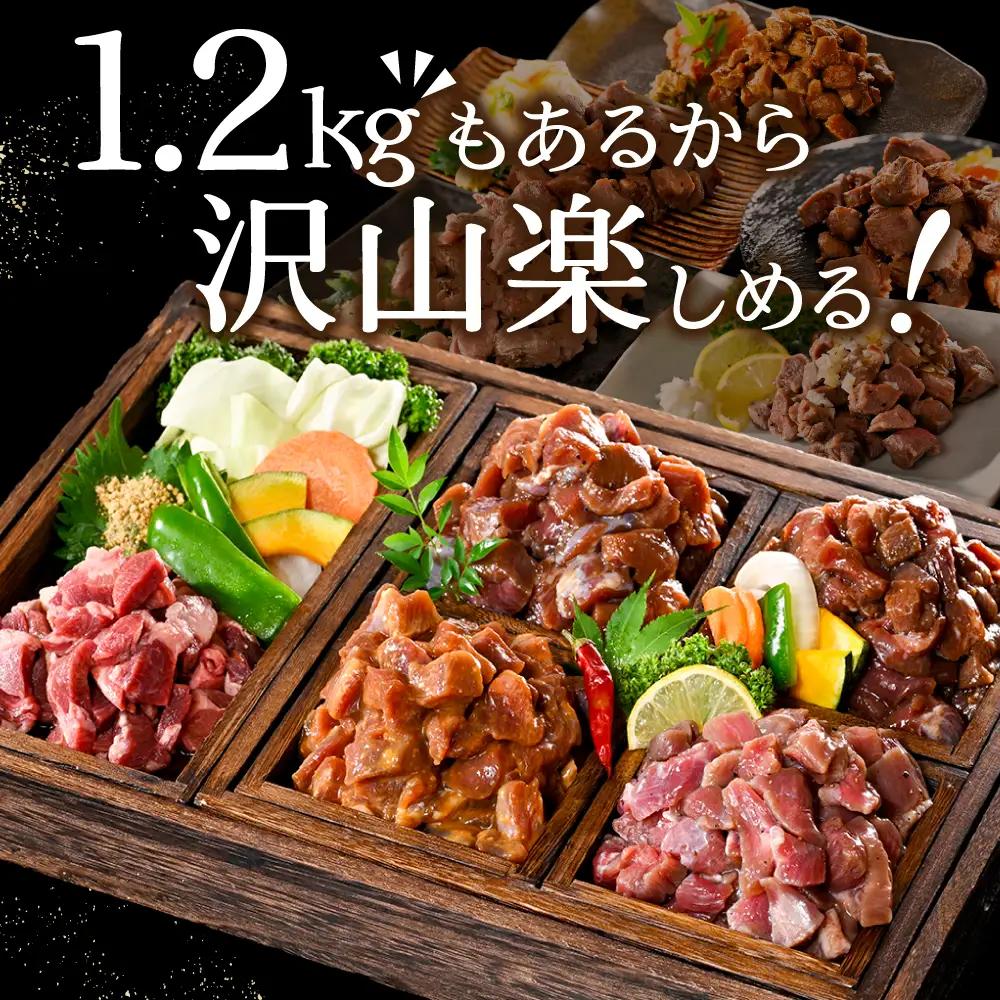 5種の味付け 牛タン コロコロ ステーキ 1.2kg（ 味噌・塩・醤油・ステーキ・スパイス）牛タン