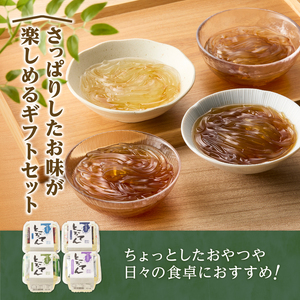 ＜西林商店＞さっぱりセット12個 [ところてん 伊豆 下田]