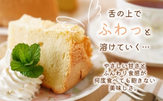 天使のシフォンケーキホール13cm(ラムレーズン)と3種の彩クッキーセット( シフォンケーキ クッキー ふんわり 甘さ控えめ 優しい 手作り )【A6-030-06CV】