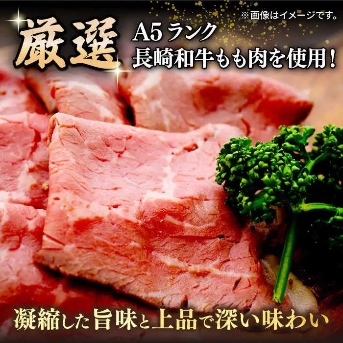 【全2回定期便】【A5ランク】長崎和牛 ローストビーフ 400g《壱岐市》【長崎フードサービス】 肉 牛肉 赤身 加工品 冷凍配送 [JEP019]