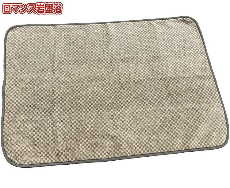 【ふるさと納税】『ロマンス岩盤浴』　マイヤーひざ掛け毛布　70×100cm　ベージュ　　33107310