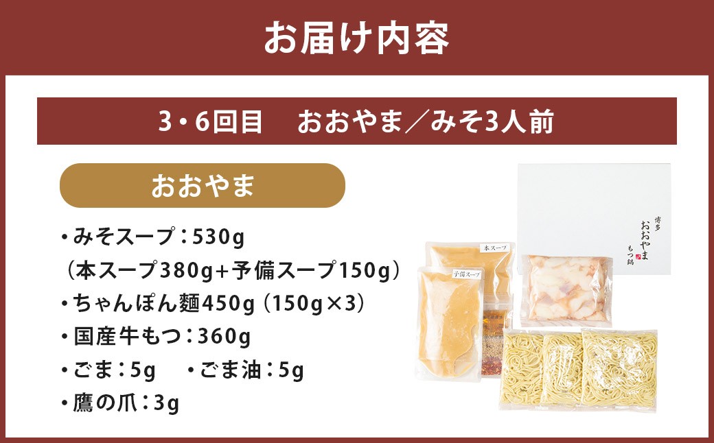 【隔月定期便（年6回発送）】本場博多の味水炊き・もつ鍋食べ比べ定期便