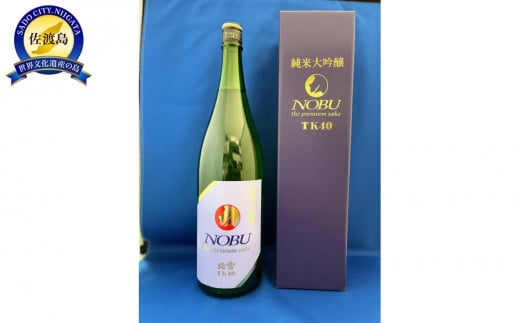 佐渡北雪謹製　世界各地に広がるレストラン「NOBU」の純米大吟醸1.8L　1本