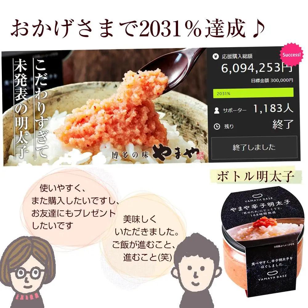 辛子明太子 便利な皮なし ボトル明太子 90g×5個 セット やまや 明太子 博多明太子 やまやめんたいこ 魚卵 魚介 魚介類 おつまみ つまみ 酒の肴 ごはんのお供 ご飯のお供 おかず ご当地グルメ