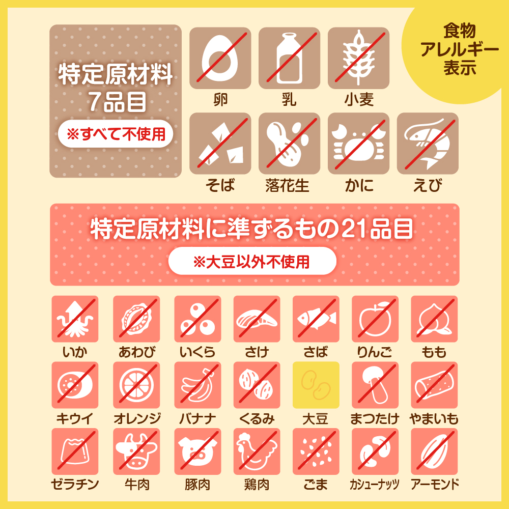 卵・乳・小麦不使用【フレンズクレープ （ヨーグルト風）】2箱セット 日東ベスト提供 山形県 東根市 hi010-014-2